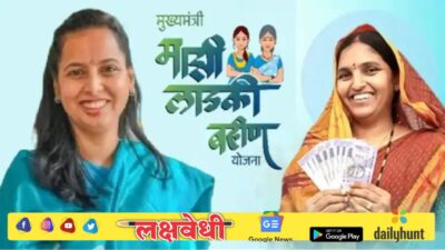राज्यातील ‘लाडक्या बहिणीं’साठी दिलासादायक माहिती; सरकारने घेतला ‘हा’ महत्त्वाचा निर्णय, होणार चांगला फायदा.