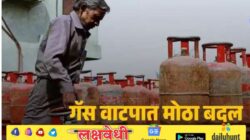 केंद्र सरकारचा एलपीजी पुरवठ्याबाबत नवीन नियम, अमेरिका-इराण शस्त्रसंधी होताच मोठा निर्णय, आधी कुणाला मिळणार गॅस?