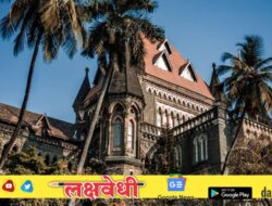 भाडेकरूंना मोठा दिलासा! मालमत्तेचा हिस्सा घेतल्यास घरातून बेदखल करता येणार नाही, मुंबई उच्च न्यायालयाचा निर्णय