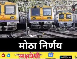 ज्येष्ठ नागरिकांसाठी आनंदाची बातमी! ३३ लोकल गाड्यांमध्ये स्वतंत्र आसनव्यवस्था अन् विशेष डबा मिळणार, प्रवास होणार सुलभ..