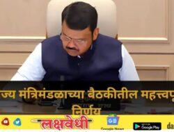 बायोगॅस धोरण ते जमीन धारणा मर्यादा; जाणून घ्या राज्य मंत्रिमंडळाचे महत्त्वाचे निर्णय