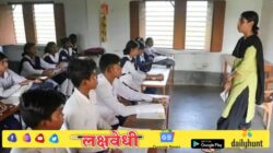 खासगी अनुदानित शाळांतील शिक्षक-शिक्षकेतर भरती प्रक्रियाही होणार ऑनलाईन, संस्थापकांची मनमानीला लगाम