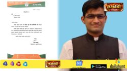 भारतीय जनता युवा मोर्चाच्या सरचिटणीसपदी रिकी रत्नाकर ; निस्वार्थ भावनेने केलेल्या कार्याची पक्षाकडून दखल