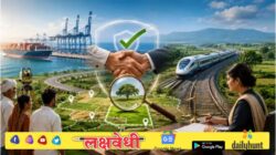 वाढवण बंदर भूसंपादन: मोबदल्याचे दर अंतिम, प्रक्रियेत पारदर्शकता; जिल्हाधिकाऱ्यांचे स्पष्टीकरण