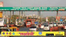 राष्ट्र्रीय महामार्गांवरील टोलनाके गायब होणार! 2026अखेरपर्यंत देशभरात ‘कॅशलेस टोल’ अनिवार्य; नेमका कसा होणार फायदा?