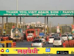 राष्ट्र्रीय महामार्गांवरील टोलनाके गायब होणार! 2026अखेरपर्यंत देशभरात ‘कॅशलेस टोल’ अनिवार्य; नेमका कसा होणार फायदा?
