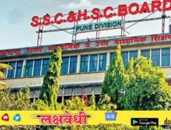 दहावी-बारावीची पुरवणी परीक्षा १६ जूनपासून; राज्य मंडळातर्फे परीक्षेचे वेळापत्रक जाहीर