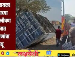 100 जणांना घेऊन जाणाऱ्या वऱ्हाडाच्या ट्रकचा पालघरमध्ये भीषण अपघात, 13 जणांचा मृत्यू तर 25 जण गंभीर जखमी.