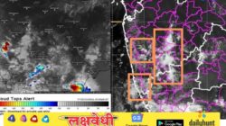 Pre Monsoon Rain Maharashtra : मॉन्सूनची चाहूल! महाराष्ट्रात मेघगर्जनेसह पावसाचा इशारा; पुणे, सातारा, कोल्हापूरसह कोकणात अलर्ट
