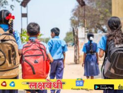 महाराष्ट्रातील शाळा कधी सुरु होणार? शिक्षण विभागाचा अंतिम निर्णय; ऑनलाइन शिक्षणाबद्दल मोठी अपडेट!