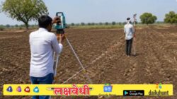 जमिनीची मोजणी २०० रुपयांत, नियमित अन् द्रुतगती मोजणीचा कालावधी निश्चित