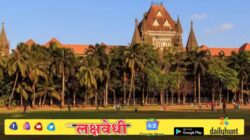पिण्यायोग्य पाणी हा मूलभूत अधिकार, टँकर पुरवणे उपकार नव्हे; मुंबई हायकोर्टानं राज्य सरकारला फटकारलं