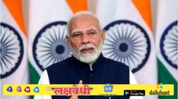 ‘आणीबाणी म्हणजे भारतीय लोकशाहीची निर्दय गळचेपी’; पंतप्रधान मोदींचा काँग्रेसवर अप्रत्यक्ष हल्ला