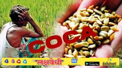 बोगस बियाणे-खत विक्रेत्यांवर मकोका? पावसाळी अधिवेशनात विधानसभेत घडलं काय? बळीराजाची फसवणूक थांबणार?