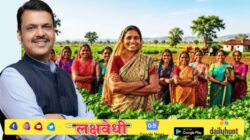 लाडक्या बहिणींसाठी सर्वात मोठी बातमी! विधानसभेत अखेर विधेयक मंजूर, सरकारचा मोठा निर्णय!