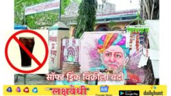 शाळा परिसरात हे ड्रिंक विकाल तर व्हाल बर्बाद. राज्य सरकारचा धडाकेबाज निर्णय, तुकाराम मुंढे येताच सरकार ॲक्शन मोडवर