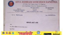 “कथित सेवा आश्रम संस्थेच्या कारभारावर निर्बंध” धर्मादाय आयुक्तांच्या आदेशांकडे दुर्लक्ष ‘फिट पर्सन’च्या कारभाराबाबत आक्षेप
