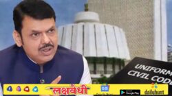 मोठी बातमी! राज्यात समान नागरी कायद्याच्या हालचालींना वेग, मुख्यमंत्र्यांकडून ७ सदस्यीय समितीची घोषणा