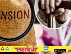 मंजुरीशिवाय रजेवर गेलात तर ग्रॅच्युइटी, पेन्शन रोखता येणार का? उच्च न्यायालयाचा कर्मचाऱ्यांना मोठा दिलासा