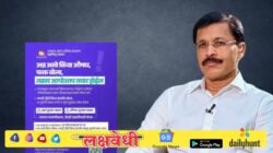तुकाराम मुंढेंची मोठी घोषणा! अन्न, औषधाची तक्रार करणे झाले सोपे; FDAचं हायटेक पोर्टल लॉन्च