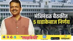 राज्याच्या विकासाला गती! १७७ तालुक्यांना ५ कोटींचा निधी; मंत्रिमंडळाच्या बैठकीत मोठ्या निर्णयांची घोषणा