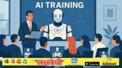 पहिली ते बारावीच्या शिक्षकांसाठी ‘एआय साथी’ कोर्स अनिवार्य; काय आहे शासनाचा नवा नियम?