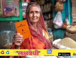 रेशन कार्ड धारकांसाठी मोठी बातमी! केशरी कार्डाची उत्पन्न मर्यादा थेट 2 लाखांवर जाण्याची शक्यता, ‘या’ कुटुंबांना मिळणार स्वस्त धान्य