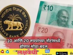 10, 20 रुपयांच्या प्लास्टिक नोटा येणार! RBI च्या चाचणी प्रस्तावाला केंद्राची मंजुरी, कागदी नोटांचं काय?