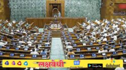 पेपरफुटीविरोधी विधेयकाला मंजुरी; दोषींना आता १० वर्षांपर्यंत तुरुंगवास, ५० लाखांपर्यंत दंड