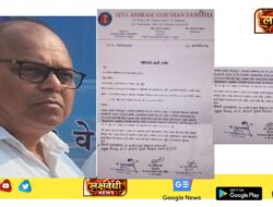 “सेवा आश्रम शिक्षण संस्थेच्या ‘फिट पर्सन’ नियुक्तीवरून नवा वाद” मुरबे येथील संस्थेच्या नावाने नियुक्ती,बोईसरच्या नावाने कारभार!