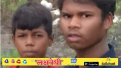 बालकामगार म्हणून नेलेल्या दोन आदिवासी मुलांचा काही तासांत शोध; श्रमजीवी संघटनेच्या पाठपुराव्यामुळे पोलिसांची तत्पर कारवाई