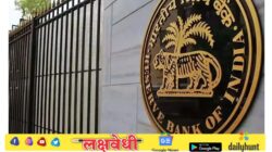प्लास्टिकच्या नोटा हाती येण्याची तारीख ठरली; MPC बैठकीनंतर RBI ची मोठी घोषणा.