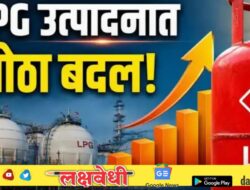 स्वयंपाकाच्या गॅसवर केंद्राचा मोठा निर्णय! २१ कंपन्यांसाठी LPG उत्पादनाचा कोटा निश्चित; केंद्राची नवी रणनीती