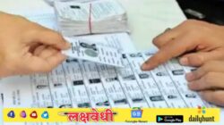 SIR : महाराष्ट्रात ‘एसआयआर’च्या वेळापत्रकात बदल