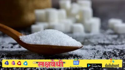 साखर खरेदी करणाऱ्यांसाठी महत्त्वाची बातमी! 1 सप्टेंबरपासून लागू होणार नवा नियम