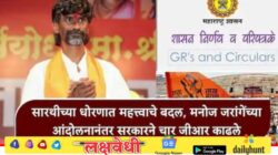 मनोज जरांगे यांच्या आंदोलनानंतर सरकारी पातळीवर महत्त्वाच्या हालचाली, चार महत्त्वाचे शासकीय आदेश काढले, मराठा समाजाला काय फायदा मिळणार?