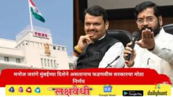 जीआर आला! मराठा समाजासाठी सरकारचा मोठा निर्णय, आरक्षणाबाबत तातडीने उचललं पाऊल; नेमका आदेश काय?
