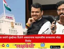 जीआर आला! मराठा समाजासाठी सरकारचा मोठा निर्णय, आरक्षणाबाबत तातडीने उचललं पाऊल; नेमका आदेश काय?