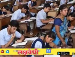 मोठी बातमी: राज्य माध्यमिक आणि उच्च माध्यमिक शिक्षण मंडळाकडून दहावी- बारावीच्या परीक्षांच्या तारखा जाहीर