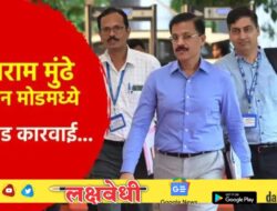 तुकाराम मुंढेंचा सर्वात मोठा झटका. संपूर्ण महाराष्ट्रात अवघ्या 23 दिवसात. व्यापारी हादरले