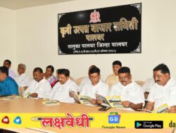 पालघर बाजार समितीच्या बळकटीकरणासाठी प्रयत्न करणार आमदार विलास तरे