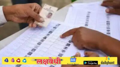 मतदार यादीत नाव नोंदविण्यासाठी आज अंतिम मुदत